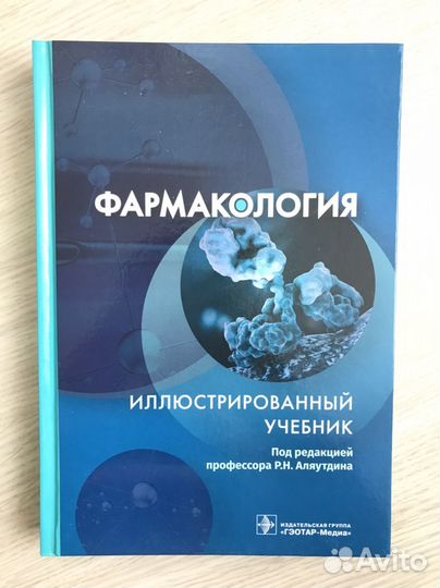 Медицинские книги