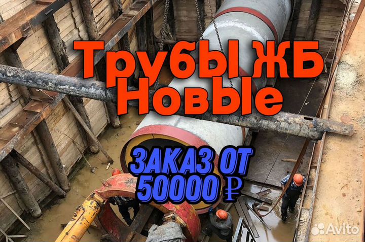 Трубы жб для микротоннелирования от производителя