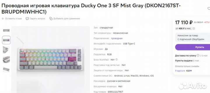 Клавиатура Ducky One 3 SF Mist