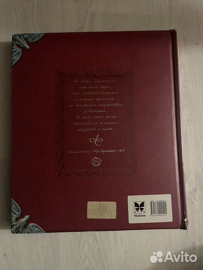 Драконоведение, всё о драконах