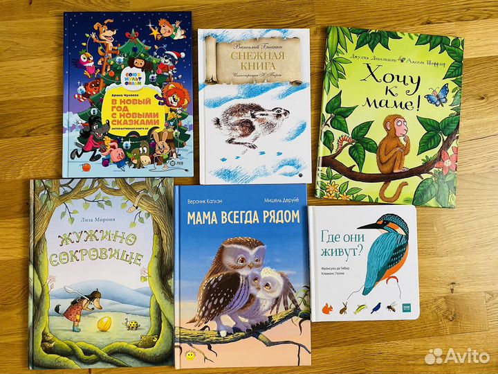 Детские книги в отличном состоянии