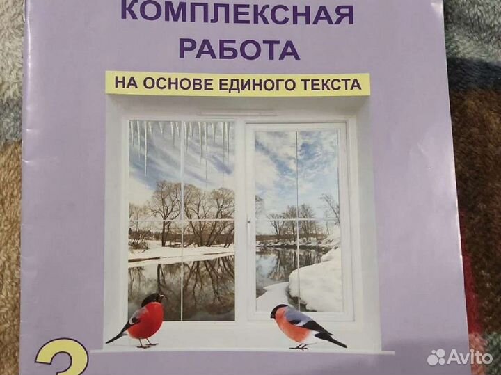 Рабочие тетради, 3 класс