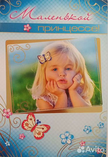 Открытки