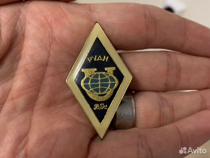 Значок выпускника рудн