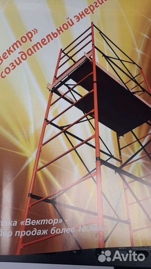 Аренда вышек, строительных лесов,лестниц