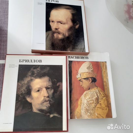 Альбом по живописи - Васнецов,Брюлов,Перов