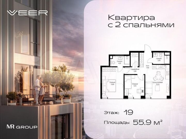 2-к. квартира, 55,9 м², 19/59 эт.