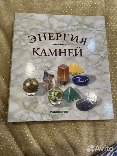 Журналы Энергия камней
