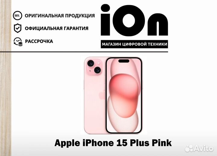 Apple в рассрочку ташкент. Рассрочка апл. Рассрочка апл. Где можно взять телефон в рассрочку без банка айфон. Рассрочка апл.