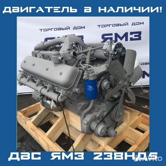 Двигатель ямз 236нд-1189-3