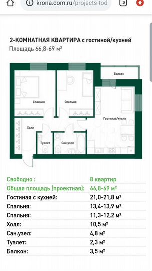 2-к. квартира, 70 м², 5/12 эт.