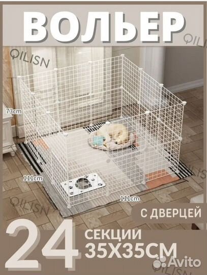 Клетка вольер для щенков