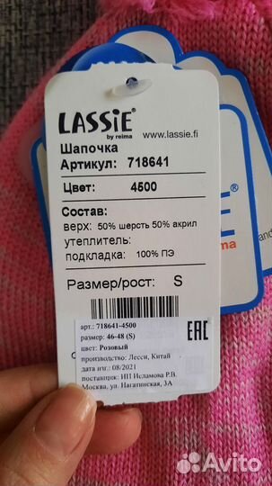 Шапка Lassie 46-48 новая