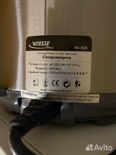 Скороварка