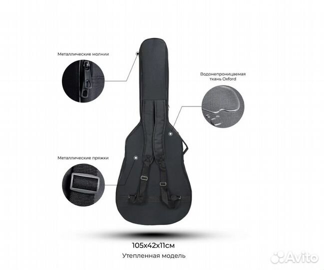 Утепленные и тонкие чехлы для гитары