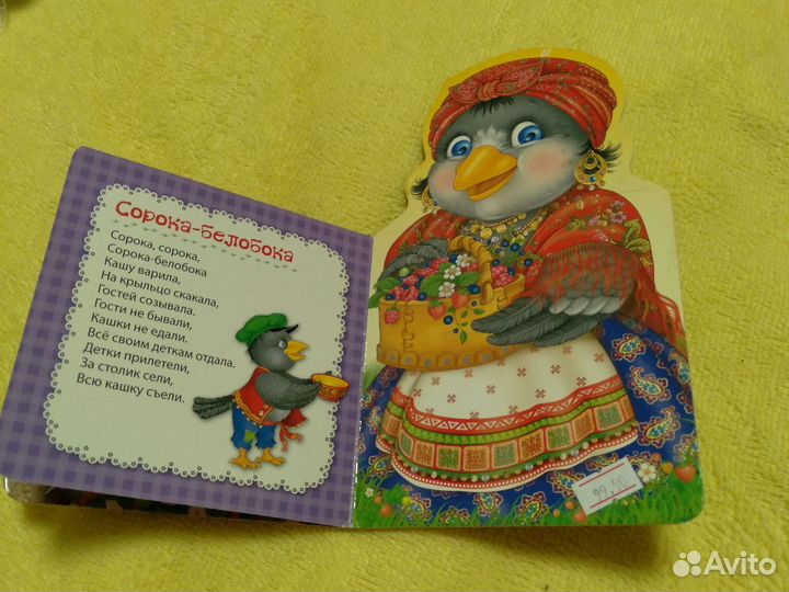 Детские книги для малышей, сборник из 3 книг