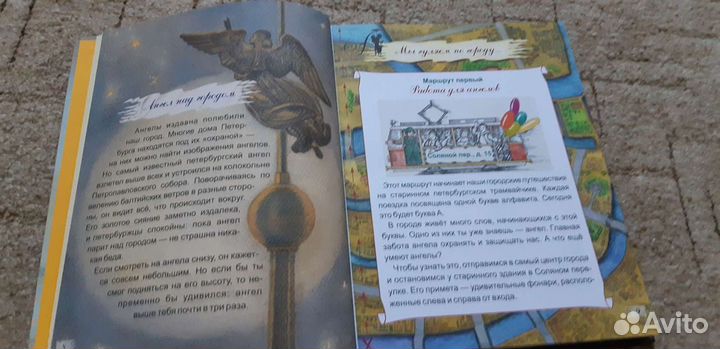 А Б гуляли по Неве. Азбука Санкт - Петербурга