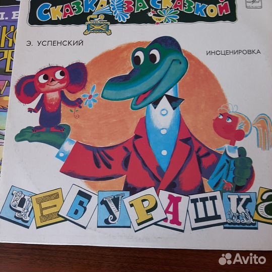 Грампластинки детские новые