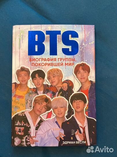 BTS книга