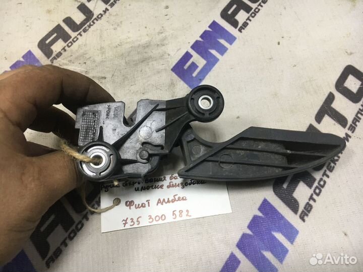 Ручка открывания багажника Фиат Альбеа