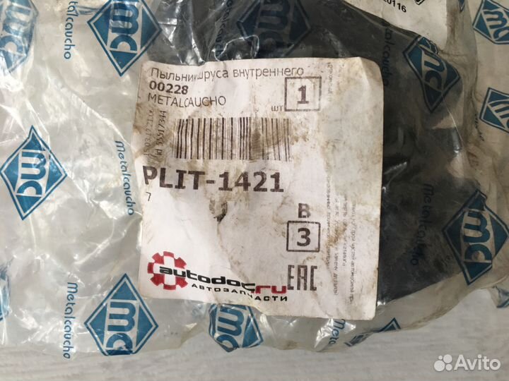 Пыльники для Ситроена и Пежо