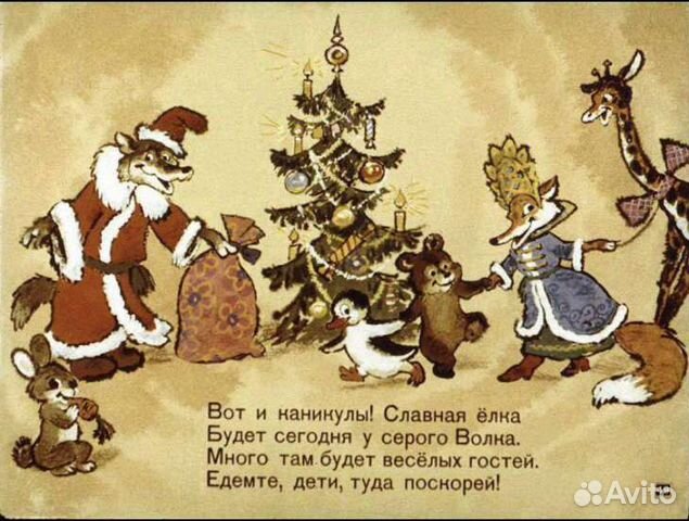 Диафильмы Андерсен Линдгрен Чуковский Бажов