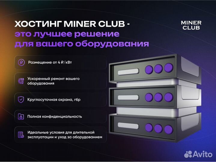 Antminer L7 9500Mh б\у с размещением