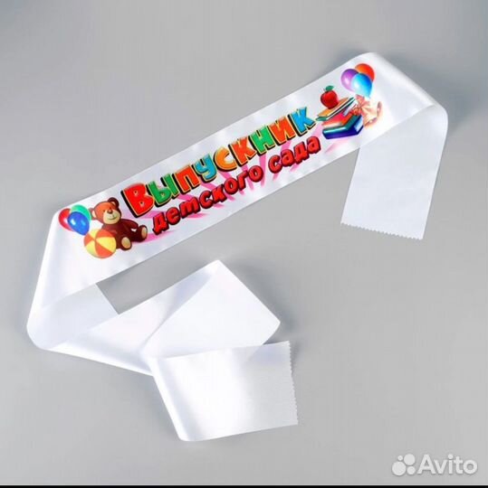 Лента Выпускник детского сада