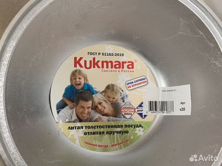 Кастрюля кукмара 5л