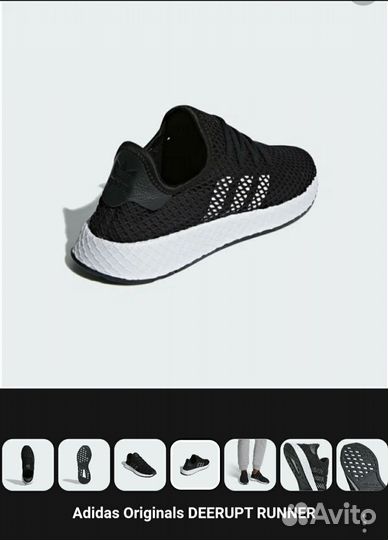 Кроссовки Аdidas Deerupt Runner