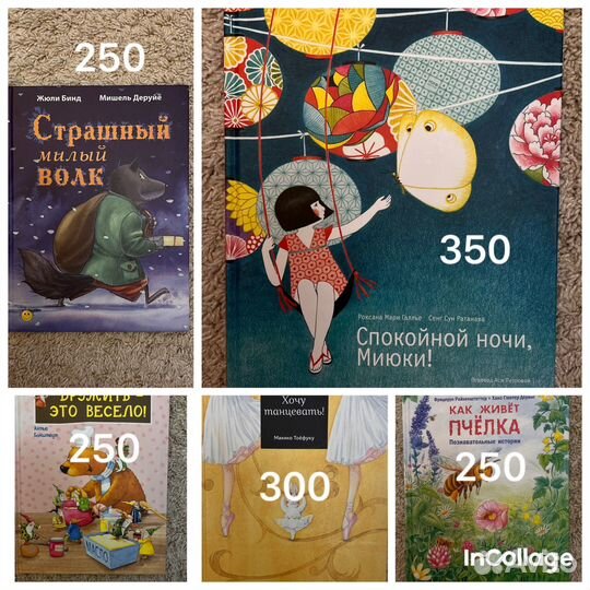 Детские книги