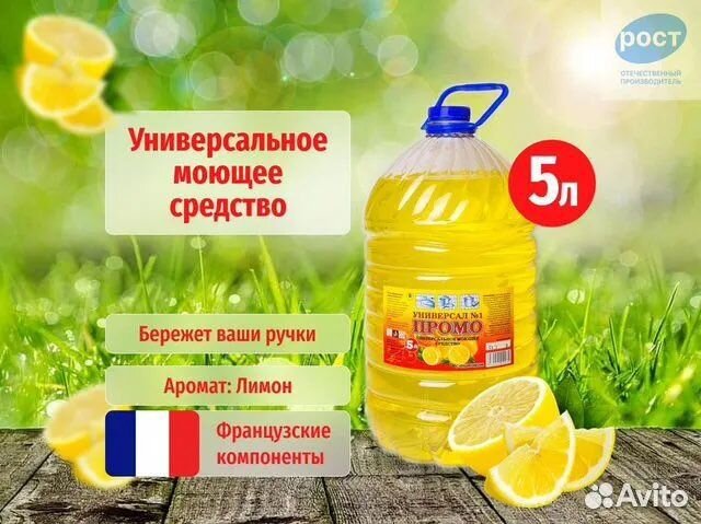 Моющее средство для посуды прогрес-московский блиц