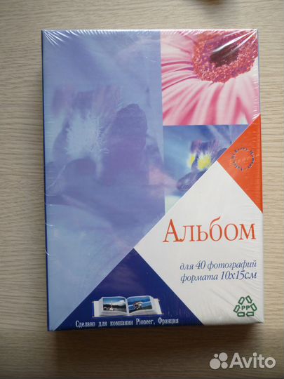 Фотоальбомы