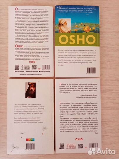 Книги Ошо