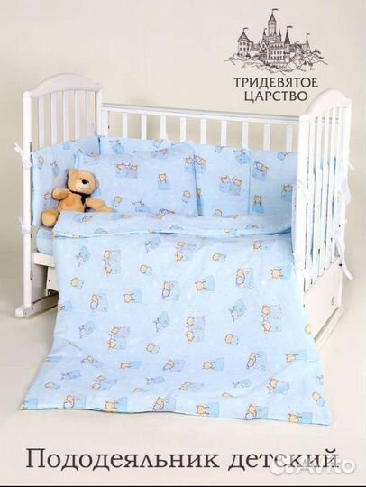 Пододеяльник детский (новый)