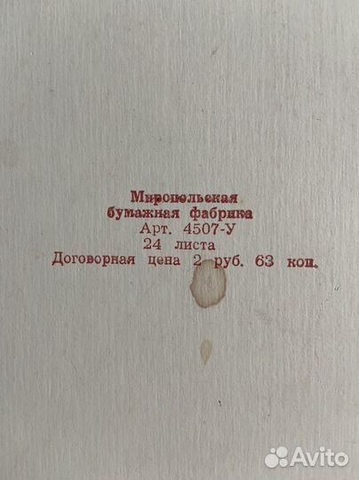 Акварельные листы - для изо 30х42