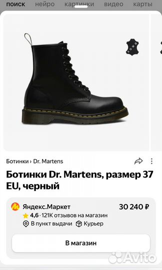 Новые женские ботинки Dr.Martens 36 оригинал