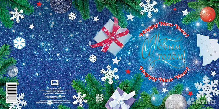 Россия 2021 сн 1068 сувенирный набор С новым годом