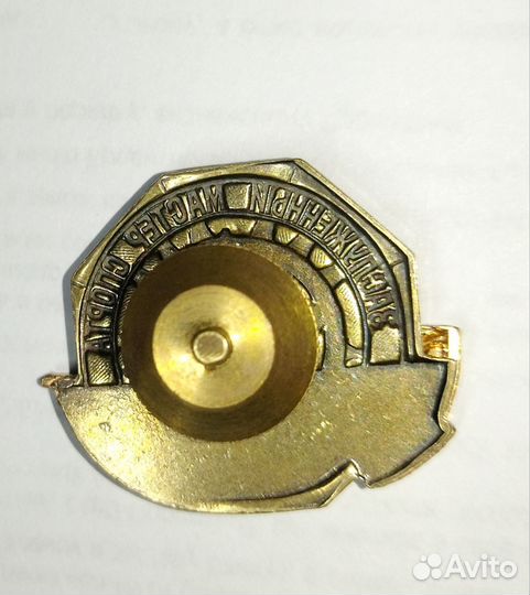 Знак заслуженный мастер спорта