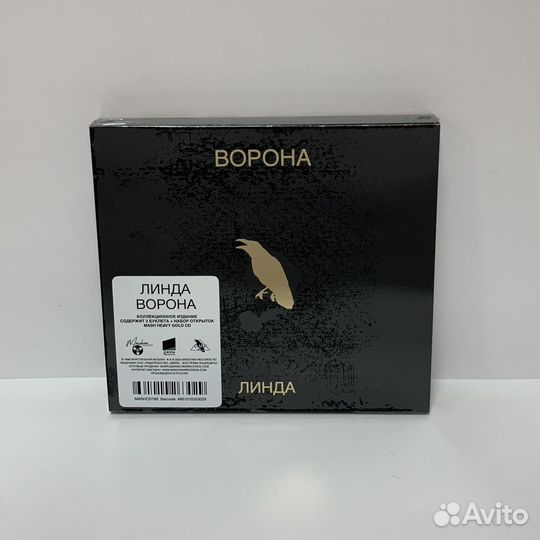 Линда - Ворона (CD) deluxe, gold CD