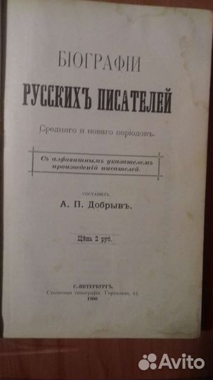 Книги 1900 года