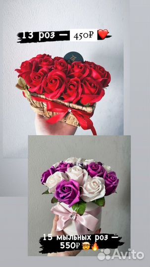 Композиции из мыльных роз