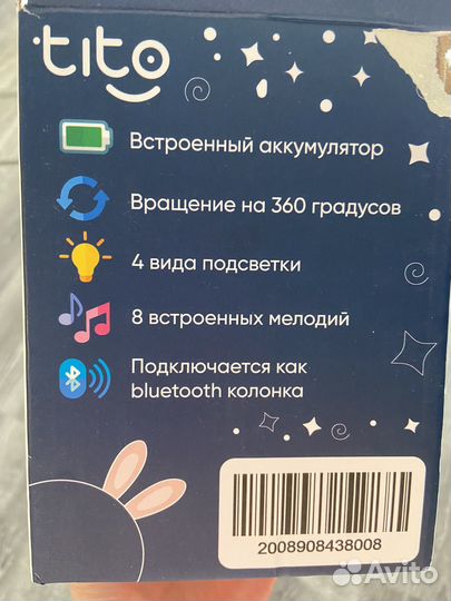 Ночник проектор