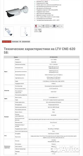 IP видеокамеры LTV CNE-620 58