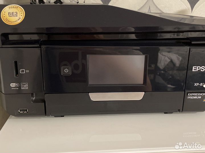 Мфу epson xp 830