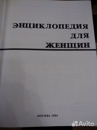 Энциклопедия