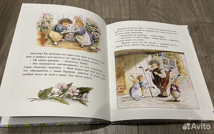 Детские книги. Сказки лисьего леса