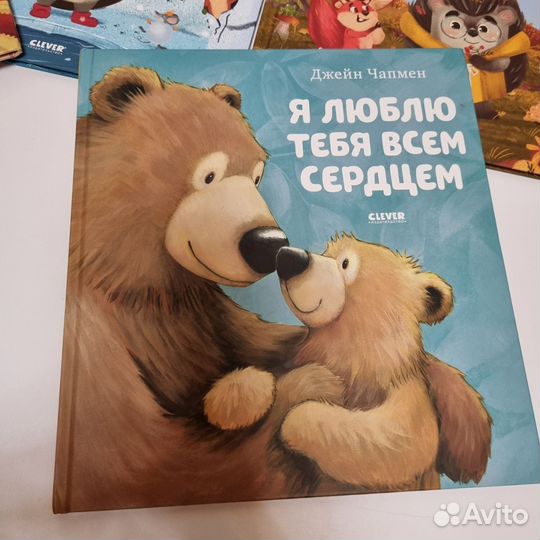 Детские книжки пакетом Clever