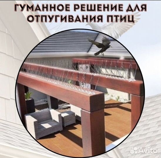 Противоприсадные шипы от птиц