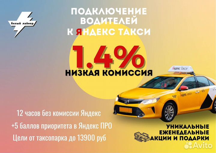 Яндекс такси водитель подработка